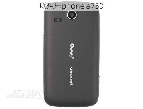 联想乐phone a750-第2张图片-模头数码科技网